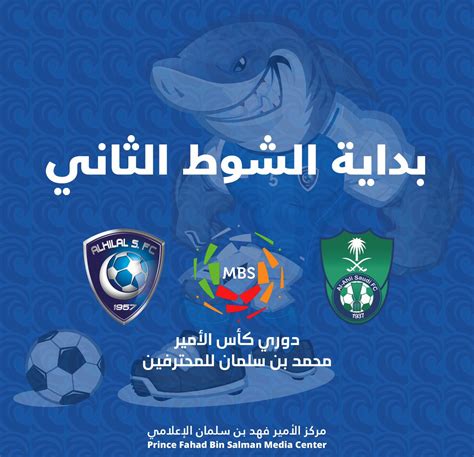 نادي الهلال السعودي On Twitter ⏰ ٩٢ الهلال ١ × ٠ الأهلي التبديل