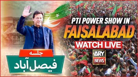 LIVE PTI Faisalabad Jalsa L Imran Khan Power Show In Faisalabad ARY