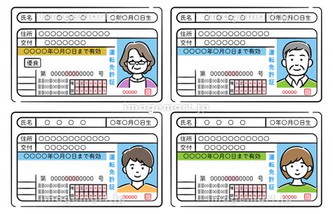 様々な年齢性別の運転免許証のイラストセット [202349856] イメージマート