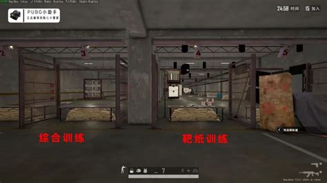 【绝地求生】pubg｜训练场超详细介绍，教你玩转新版训练场！ 3楼猫