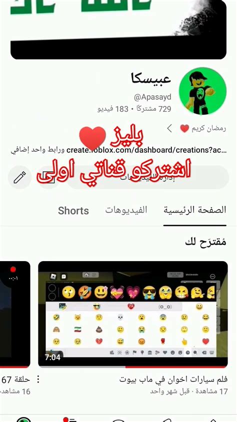 اشتركو بقناتي Youtube