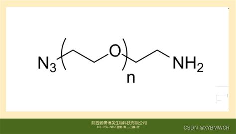 反应性叠氮化物n3 Peg Nh2，azide Peg Amine，叠氮 聚二乙醇 胺