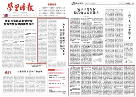 《学习时报》刊发公司党组书记、董事长辛保安署名文章：为全面建设能源互联网企业提供坚强组织保障 知乎