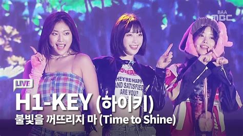 하이키만의 감성 ️‍🩹h1 Key 하이키 불빛을 꺼뜨리지 마 Time To Shine Youtube