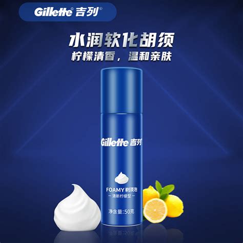 Gillette吉列剃须泡沫手动刮胡刀男50g泡沫须膏剃须刀刮胡子须泡虎窝淘