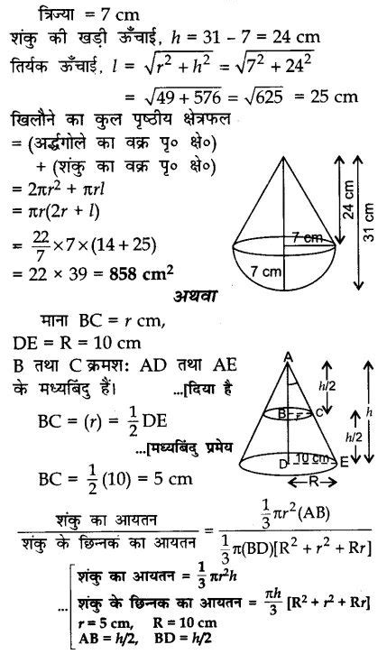 Cbse Sample Papers For Class 10 Maths In Hindi Medium Paper 1 Learn Insta Cbse Sample Papers