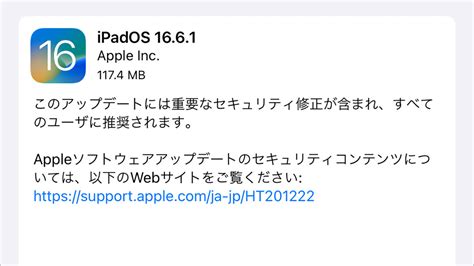 【ニュース】iphone用「ios 1661」とipad用「ipados 1661」ソフトウェアアップデート公開。重要なセキュリティ