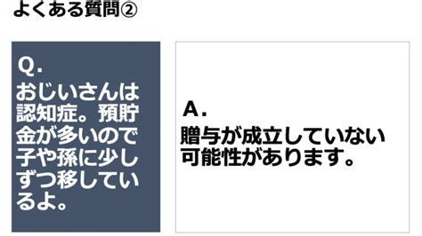 贈与でよくある質問その3「孫のために保険に入ってあげている、贈与とは関係ないよね」 相続税の無料相談は、イワサキ相続税相談センターへ