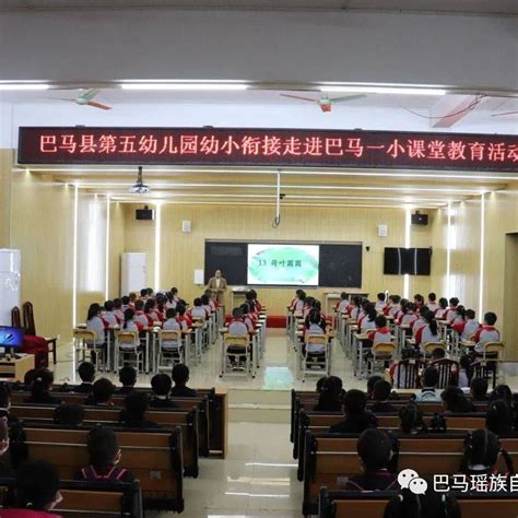 巴马瑶族自治县第五幼儿园：做好幼升小的引路人小学生活活动