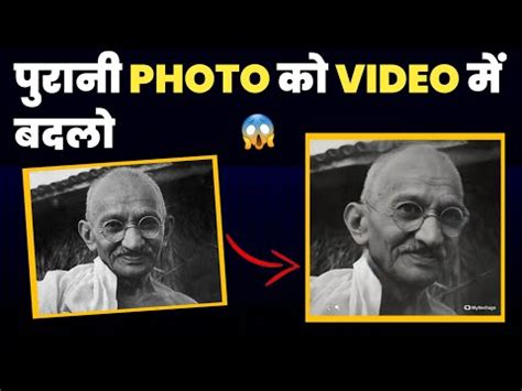 How to use My Heritage Deep Nostalgia | Convert photo into animation ...