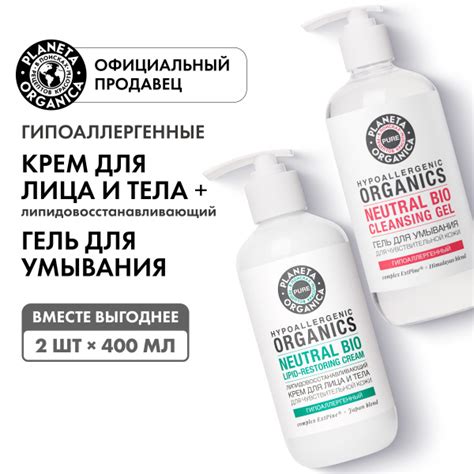 Набор Planeta Organica Pure крем для лица и тела и гель для умывания ...