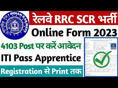 Rrc Scr Apprentice Online Form Kaise Bhare Railway Scr Iti