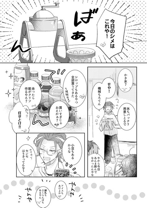 封筒の漫画