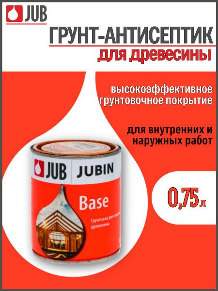 Грунтовка адгезионная бесцветная для дерева и мебели, грунт-антисептик ...