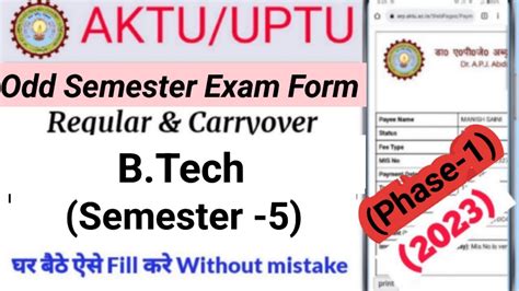 How To Fill Aktu Odd Semester Exam Form Aktu B Tech Semester