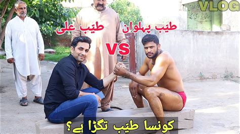 Tayyab Pehlwan Jhang Wala Vs Tayyab Ali Wrestling Promoter New Vlog