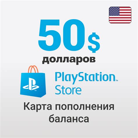 Buy 🔵 PlayStation Store (PSN) – 50 $ (USA) Gift Card cheap, choose from ...