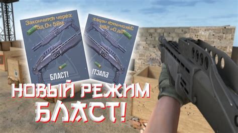 НОВЫЙ РЕЖИМ "БЛАСТ!" В СТАНДОФФ 2 #standoff2 - YouTube