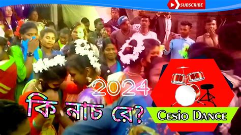 Santali Bapla Video ক নচ র Cesio Dance New Bapla 2024 Santa