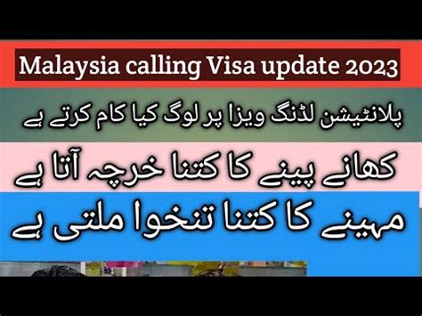 Malaysia Calling Visa Update Malaysia Calling Visa Update Today