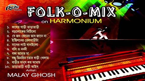 Bengali Instrumental | Folk Songs On Harmonium | Malay Ghosh Music Box ...