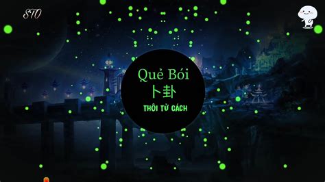 Quẻ Bói 崔子格 卜卦 Dj抖音版 2022 Bản Nhạc Thịnh Hành Tiktok