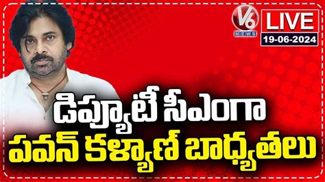 Live Pawan Kalyan Takes Charge As AP Deputy CM V6 News YouTube