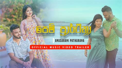 Pem Prarthana පෙම් ප්‍රාර්ථනා Anusarani Pathirana Official Music