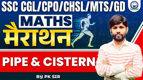 Ssc Cgl Chsl Ssc Mahatandav Class Pipe Cistern Ssc