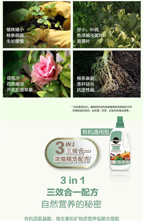 美乐棵植物花肥营养液家用通用盆栽复合肥玫瑰月季绣球有机肥料1l 阿里巴巴