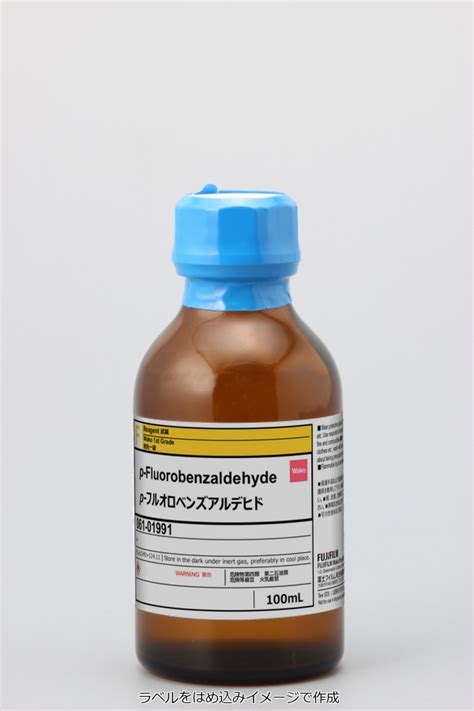 459 57 4・p フルオロベンズアルデヒド・p Fluorobenzaldehyde・069 01992・061 01991【詳細情報