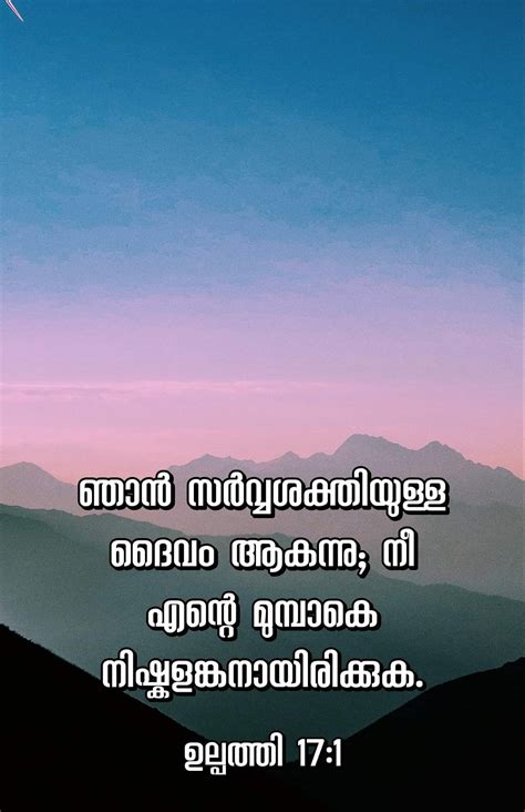 Bible Quotes About Faith In Malayalam Dreamgurly