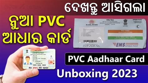 PVC Aadhar Card Unboxing And Review 2023 How Many Days Will It Take