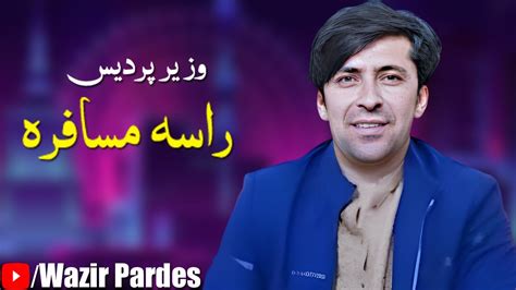 Wazir Pardes New Pashto Song Rasa Musafara