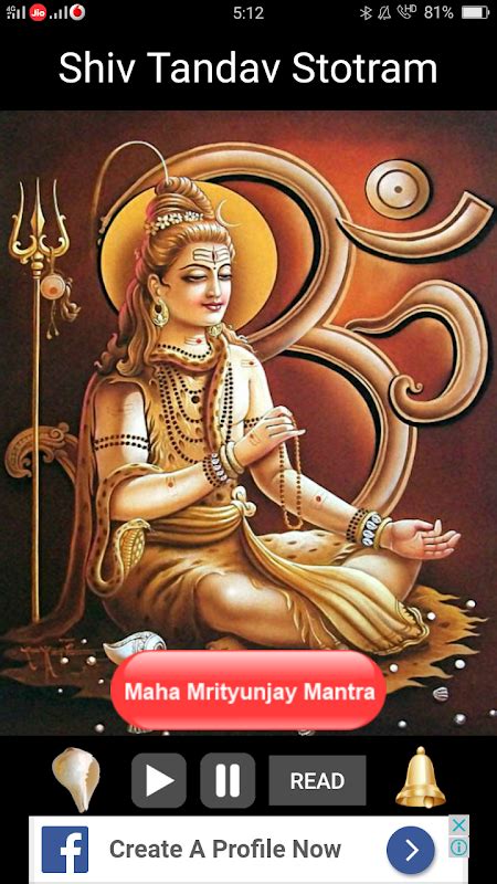 Shiv Tandav Stotram Apk For Android Download