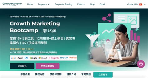 【數碼營銷課程】4個香港digital Marketing課程比較