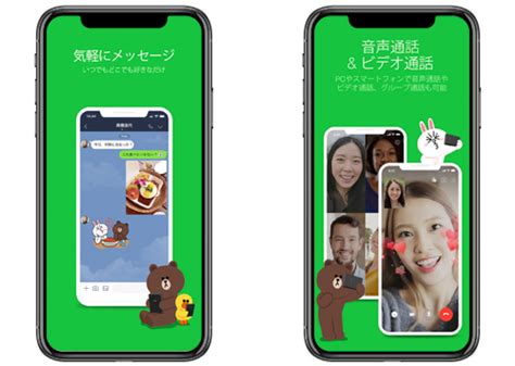 Ios版lineアプリが最新アップデートで『iphone X』に対応 Wave News