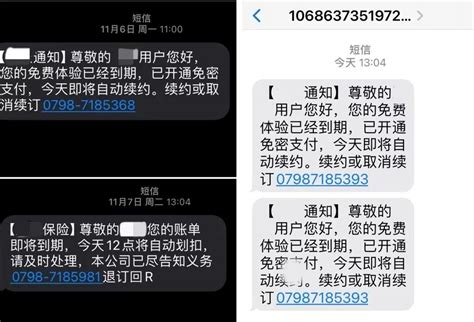 “账单将自动划扣”，很多人收到短信通知！紧急提醒！