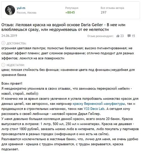 🎉 Меловая краска: что это, как выполняется покраска | Меловая краска ...