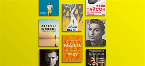 Книги про спорт українською – краща спортивна література