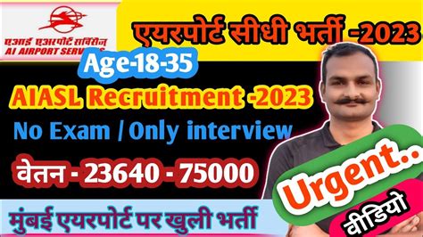 Aiatsl Recruitment Air India New Vacancy Airport New