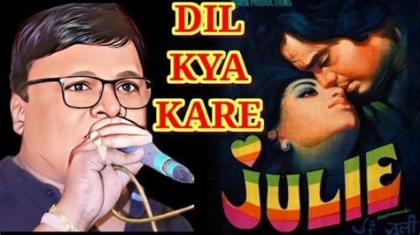 DIL KYA KARE JAB KISI SE KISHOR KUMAR JULIE COVER BY VIJAY PATHAK