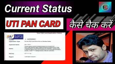 How To Track Uti Pan Card Status II Uti Pan Card Ka Status Kaise Check