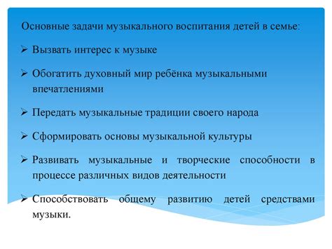 Музыкальное воспитание в семье. Методическое сопровождение ...