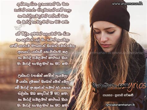 Ansathu Kiya Sinhala Song Lyrics Ananmanan Lk