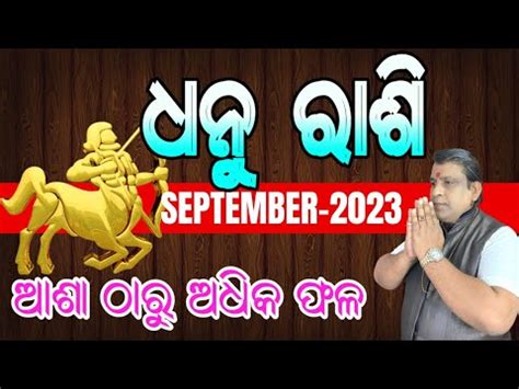 Dhanu Rashi September Odia Sagittarius Horoscope