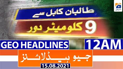 Geo Headlines Am Th August Youtube