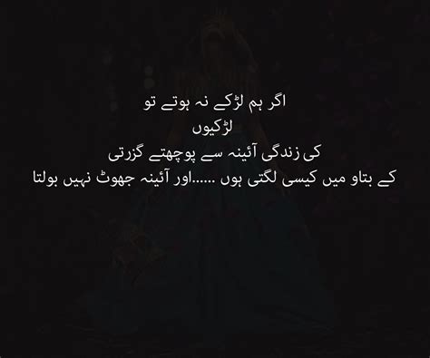 Urdu Quotes Images Urdu Sayings Urdu Achi Batain Wallpapers Urdu Thoughts Urdu Quotes