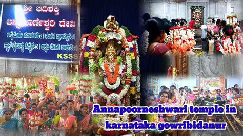 Annapoorneshwari Temple In Gowribidanur YouTube