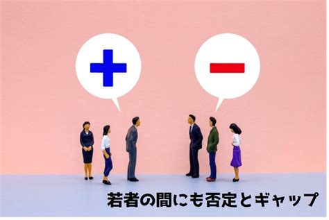 ソフト老害と若き老害。定義と例、予防対策。鈴木おさむ氏提唱の背景とは？ あき探求ブログ